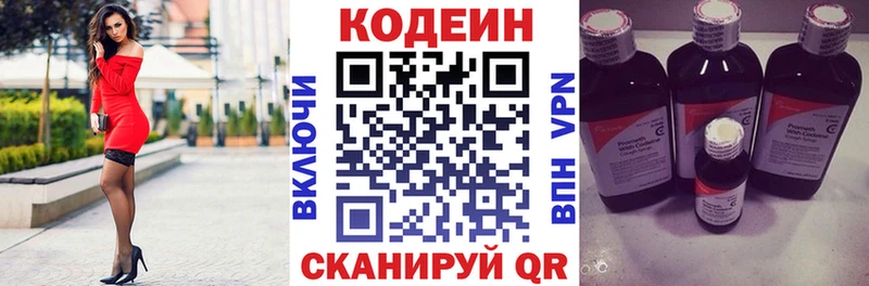 продажа наркотиков  Смоленск  Кодеиновый сироп Lean напиток Lean (лин) 