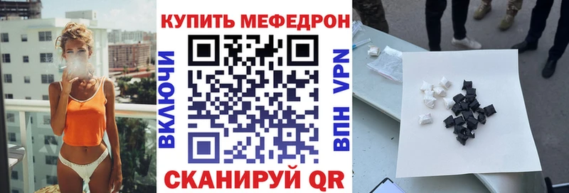 МЕФ мука  Смоленск 