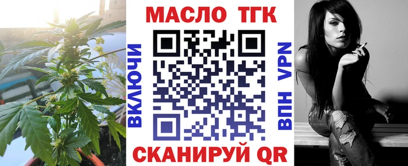 Дистиллят ТГК концентрат  закладка  Смоленск 